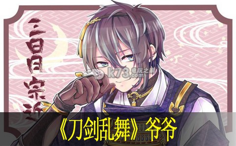 刀剑乱舞**三日月宗近图鉴大全 经验药水的最佳使用时间