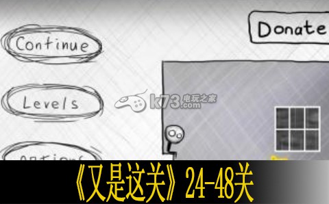 又是这关24-48关攻略 角色成长最佳方案