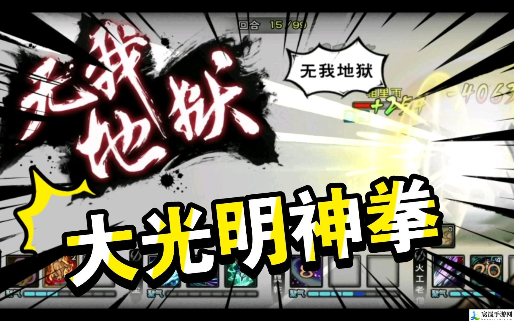 烟雨江湖大光明神拳怎么学-大光明神拳学习方法