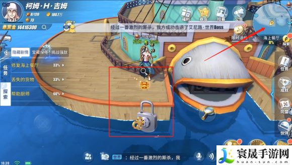 《航海王热血航线》神秘的食谱位置介绍