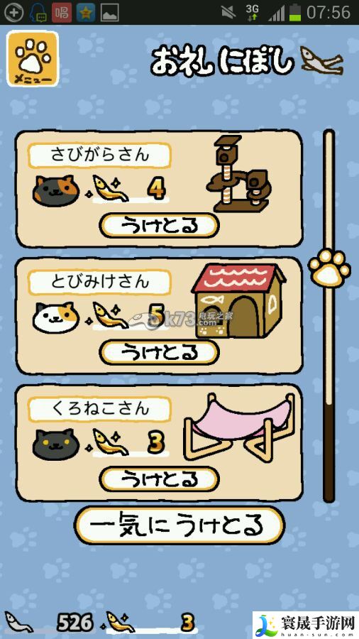 猫咪后院金鱼干收益对比分析 在游戏中注意节奏和节奏变化