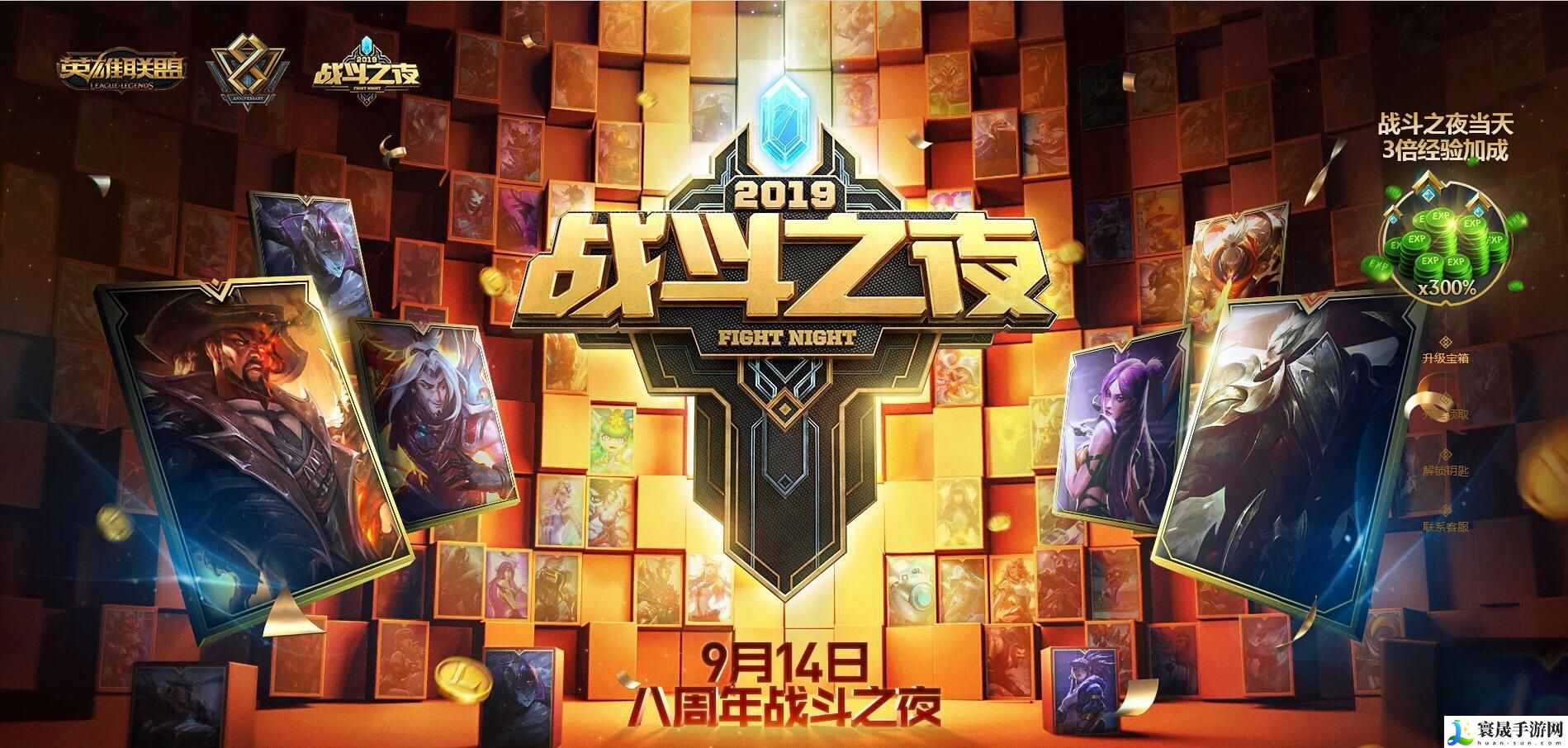 英雄联盟战斗之夜宝箱怎么选择-战斗之夜宝箱选择推荐