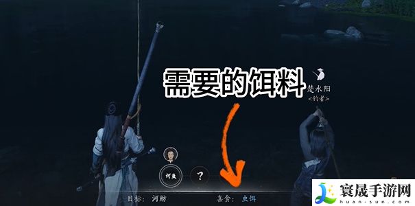 《燕云十六声》鱼竿获取方式