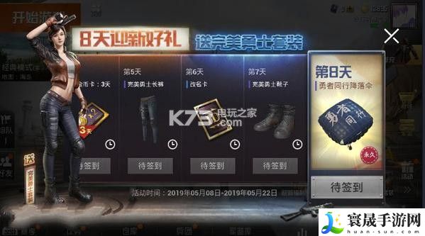 和平精英改名卡怎么买 副本挑战与高分攻略分享