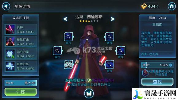 星球大战银河英雄强力角色推荐 稀有称号获取条件