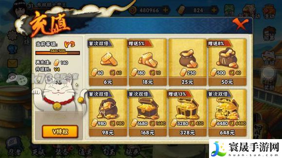 火影忍者手游各商店玩法解析 攻略教你操作