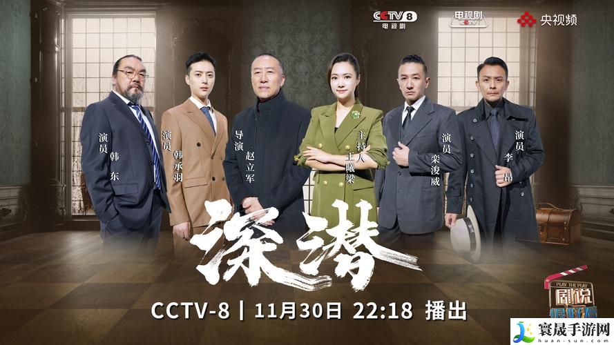 《初次深交流》电视剧