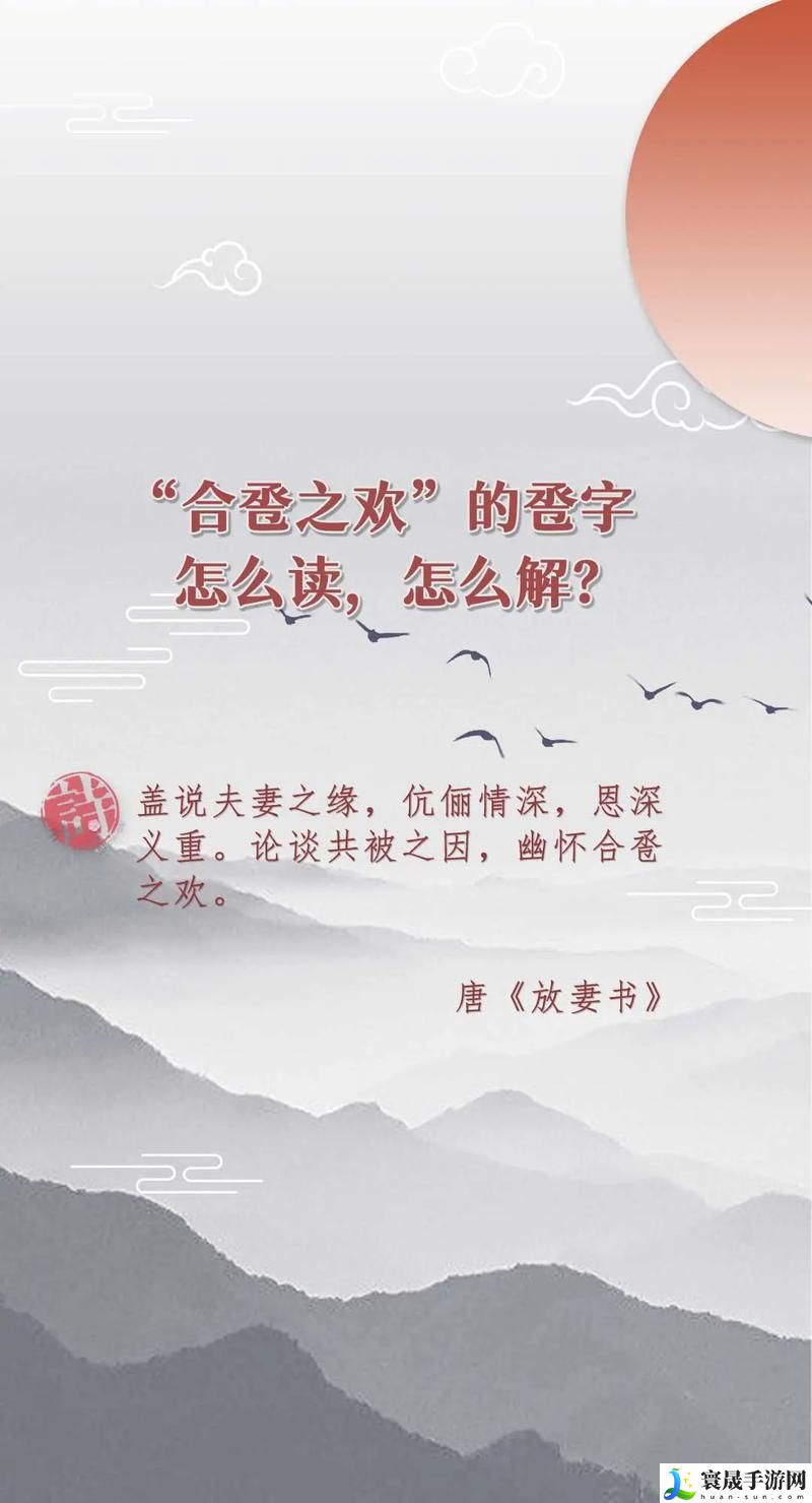 合卺欢1到50回