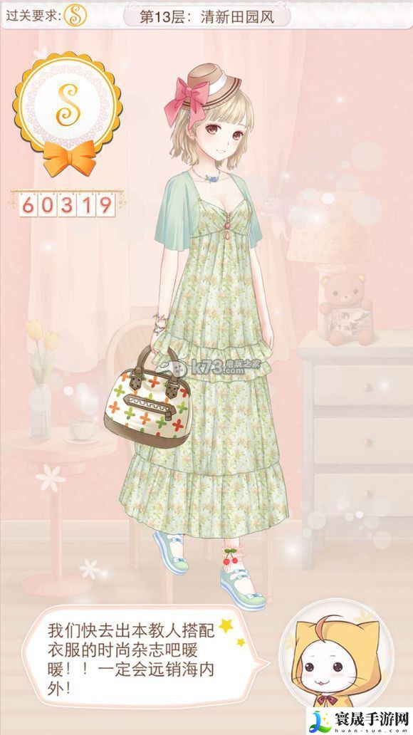 暖暖环游世界天空之塔全S/A攻略汇总 稀有宝藏位置指引