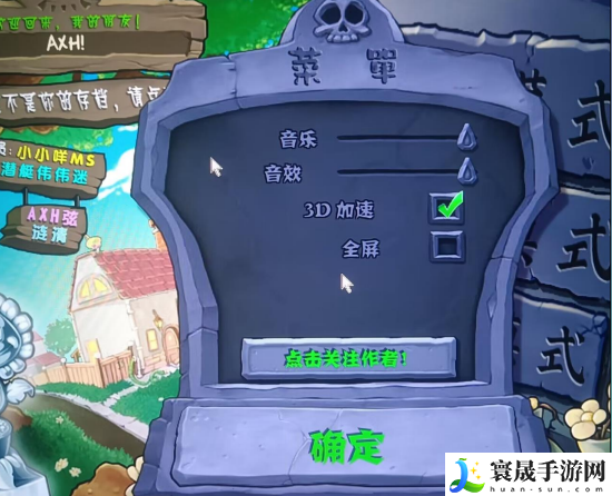 《植物大战僵尸杂交版》2.2Magpie双鼠标指针解决方法