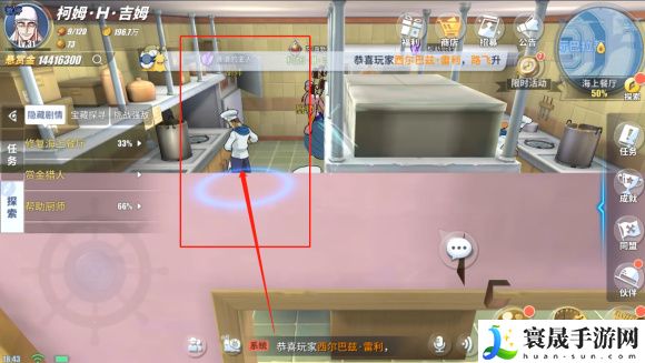 《航海王热血航线》神秘的食谱位置介绍