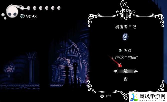 《空洞骑士》漫游者日记作用介绍