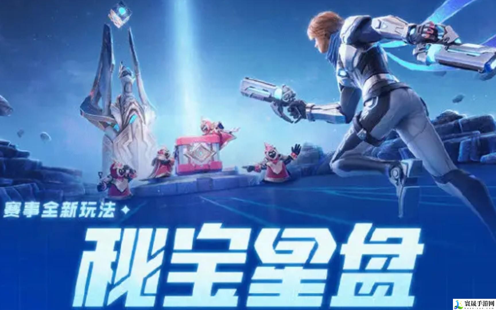 王者荣耀秘宝星盘活动是什么内容-秘宝星盘活动内容详情分享