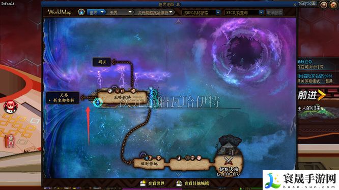 《地下城与勇士》瓦哈伊特位置一览