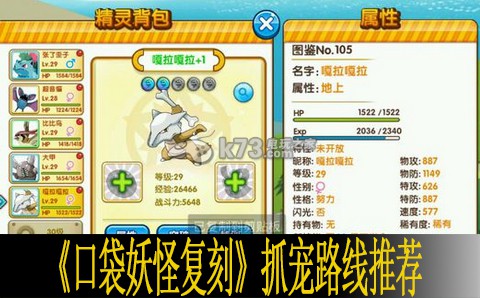 口袋妖怪复刻抓宠路线推荐 游戏内资源交易与流通机制