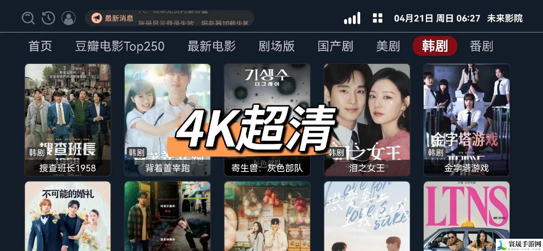 4444444平台观看高清电视剧