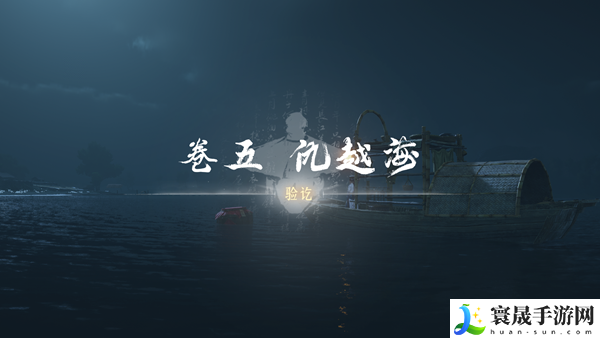 《燕云十六声》奇术飒踏流星获得方法