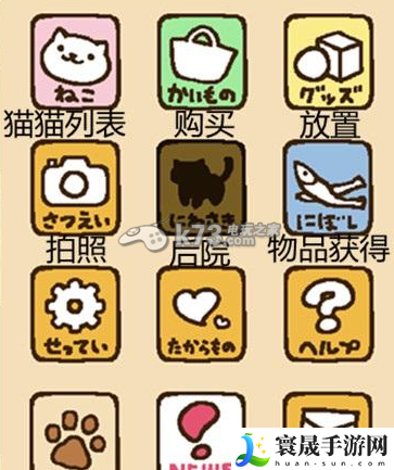 猫咪收集新手攻略 保持耐心和冷静