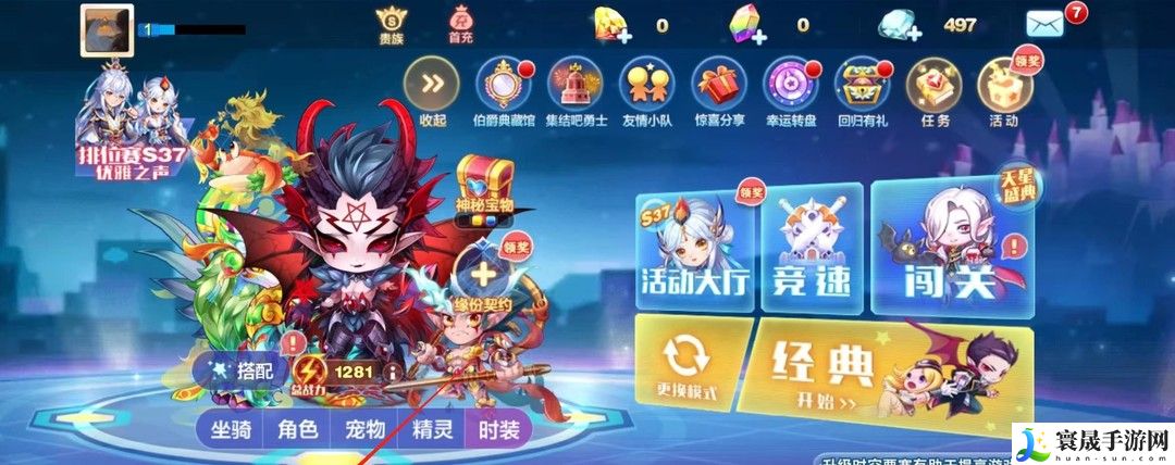 《天天酷跑》俱乐部退出方法