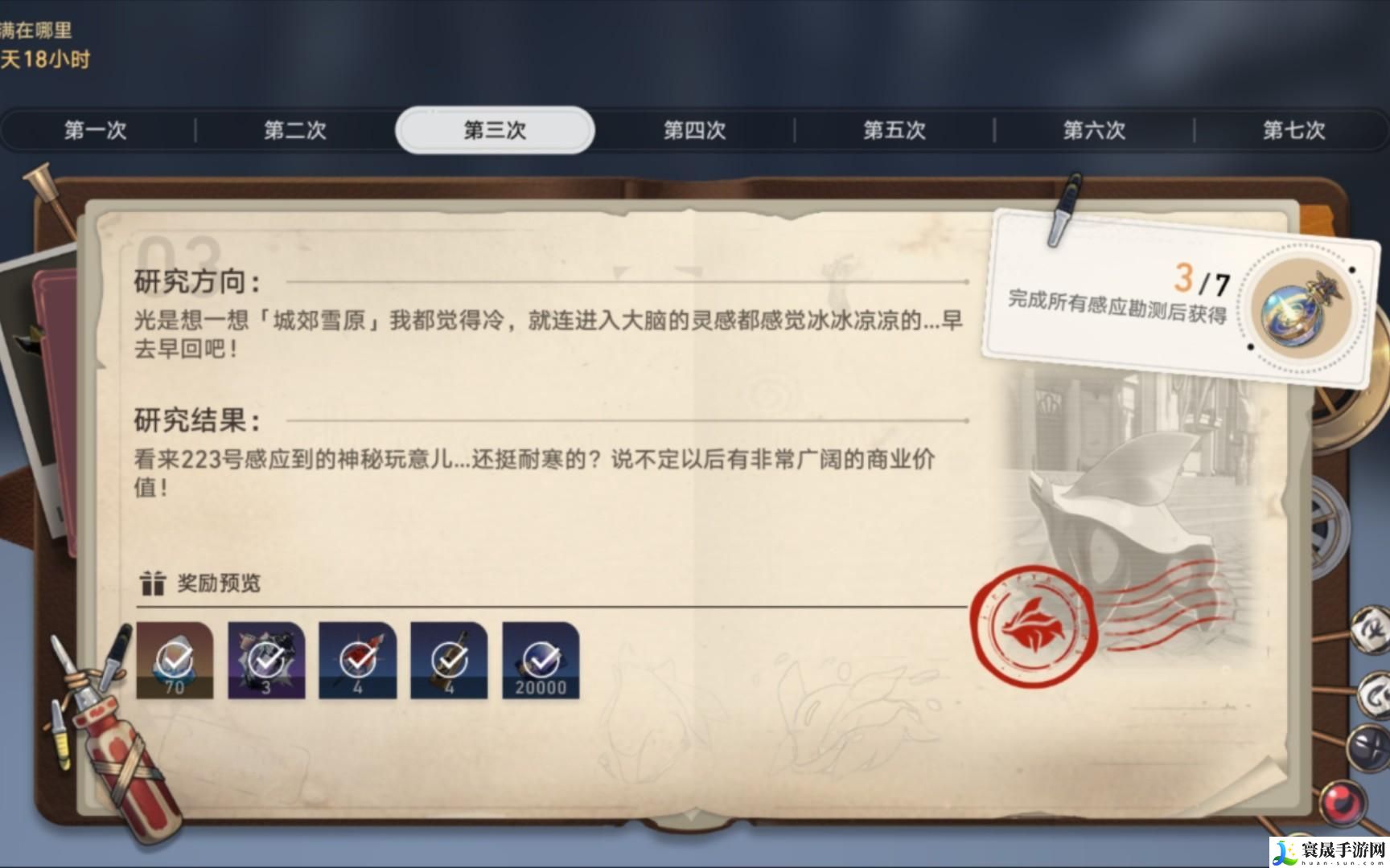 崩坏星穹铁道神奇扑满在哪里第二关怎么过-神奇扑满在哪里第二关通关攻略
