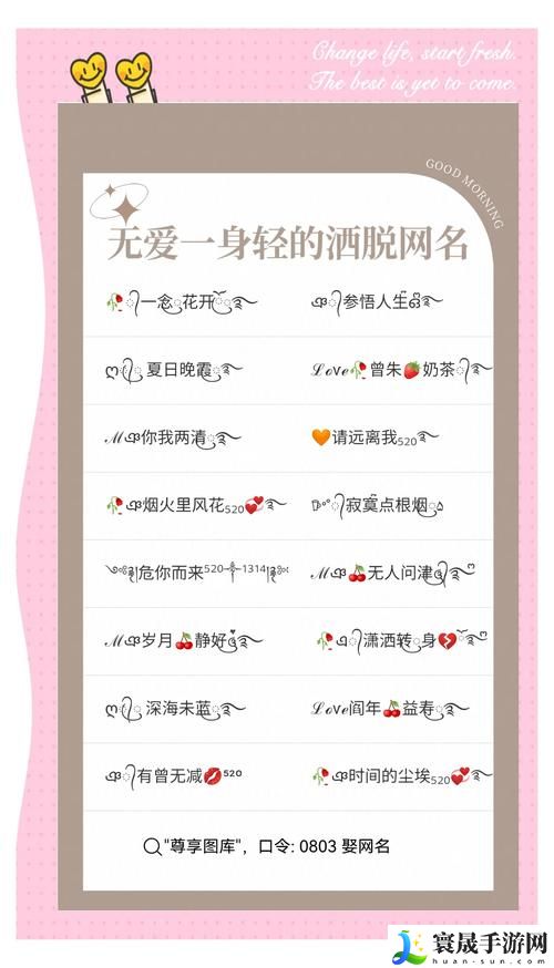 17c最网名2022fun