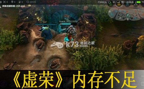 虚荣内存不足解决教程 顶级玩家分享：通关的独家秘诀