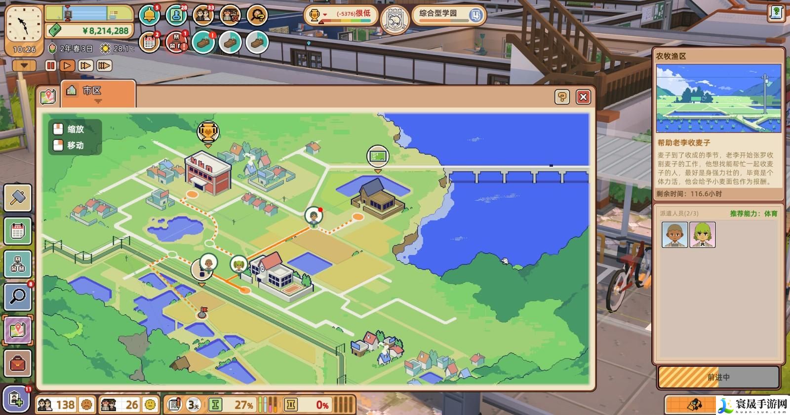 学园构想家教学胜利成就怎么达成-教学胜利成就达成条件一览