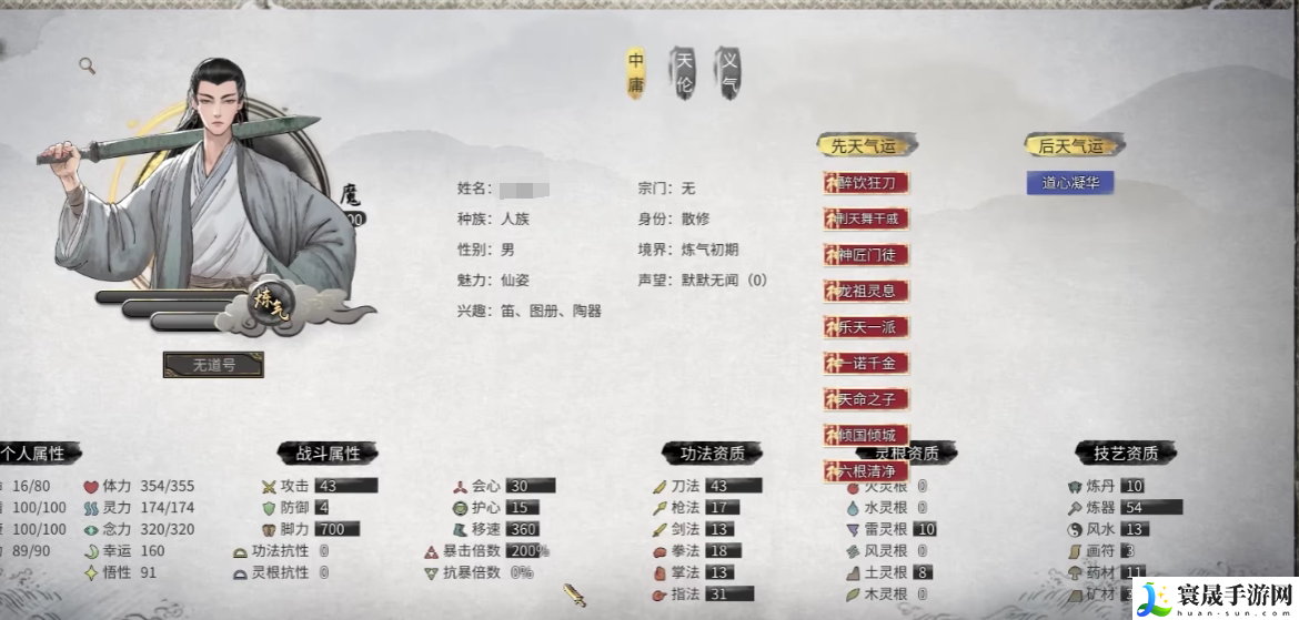 鬼谷八荒衣服词条一览：游戏内环境互动与动态天气系统