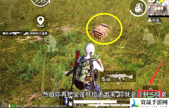 《和平精英》宝莲灯使用方法