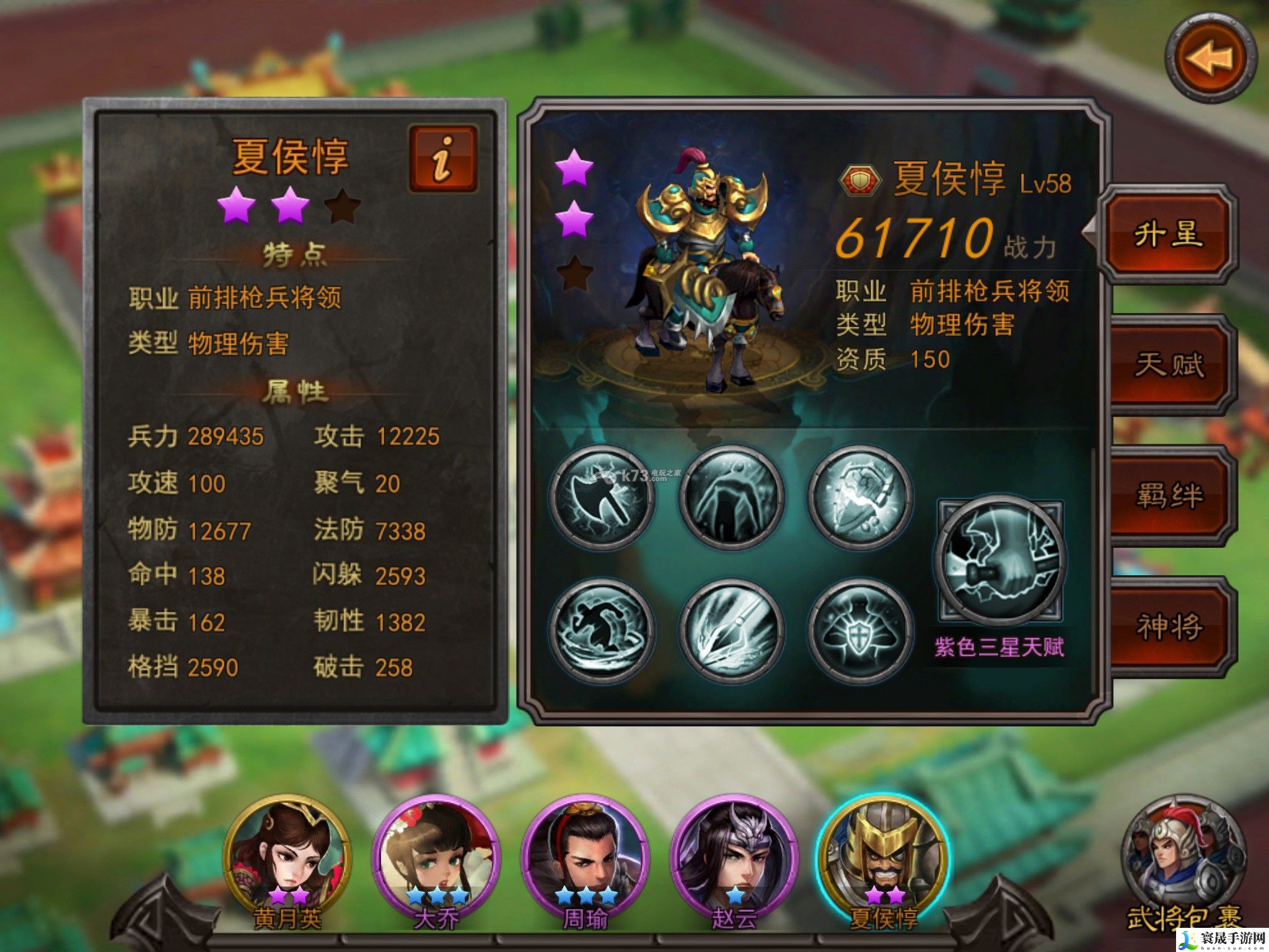 横扫千军手游推图阵容推荐 隐藏副本全攻略总结