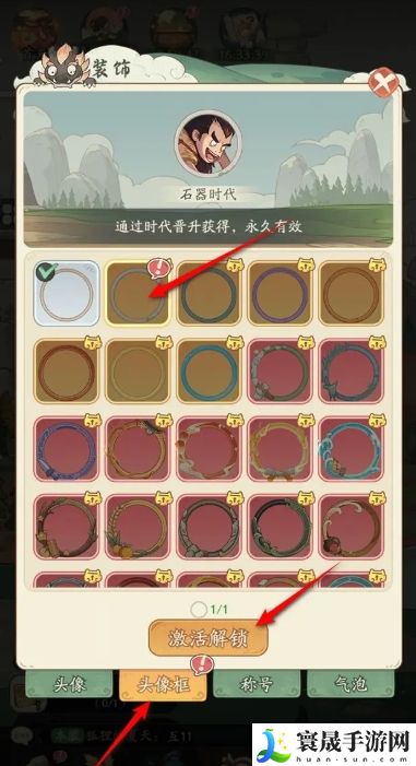 时光大爆炸头像框更换方法：如何在战斗中合理分配资源？