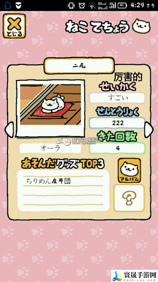 猫咪后院性猫咪格翻译 提高战斗技巧的五大方法