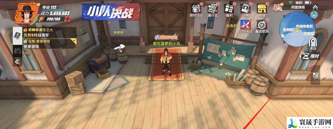 《航海王热血航线》公会退出方法
