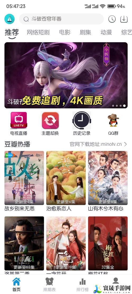 九一看剧下载安装官方免费版