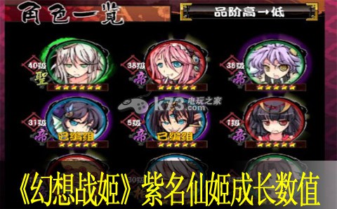 幻想战姬紫名战姬成长数值分享 宠物进化材料收集与培养建议