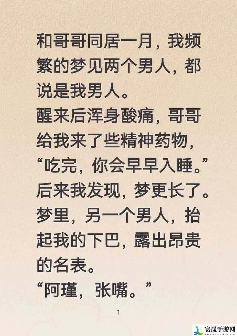 吃了继兄开的药我腰更疼了
