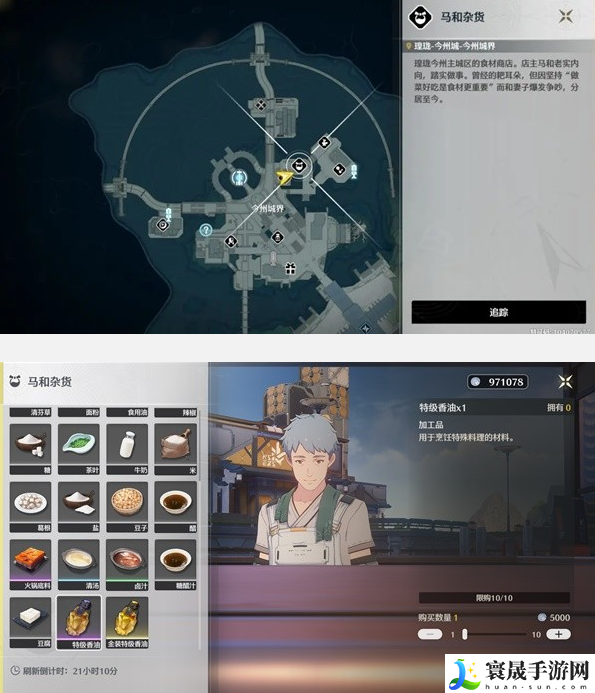 《鸣潮》1.1新增食谱获取方法