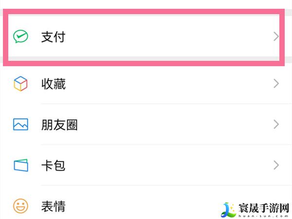 《网易云音乐》自动续费取消方法