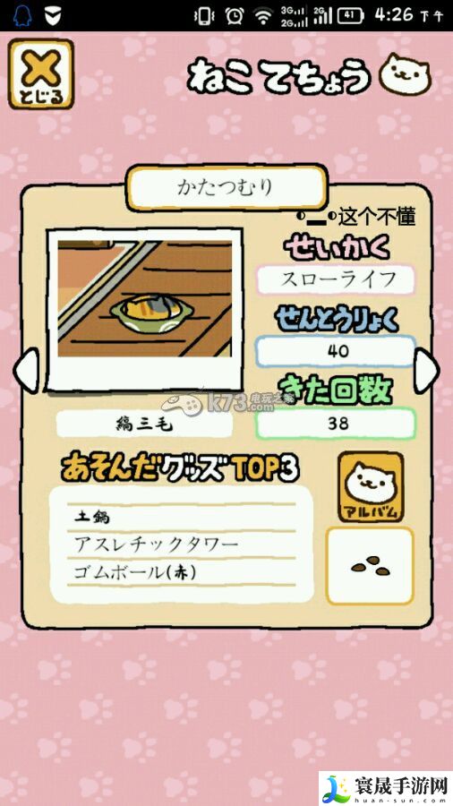 猫咪后院性猫咪格翻译 提高战斗技巧的五大方法