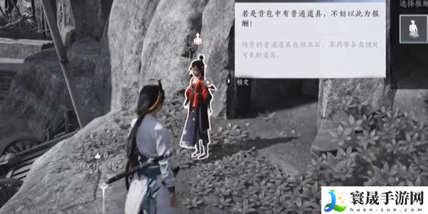 《燕云十六声》奇遇寻蕈记攻略