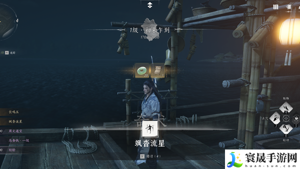 《燕云十六声》奇术飒踏流星获得方法