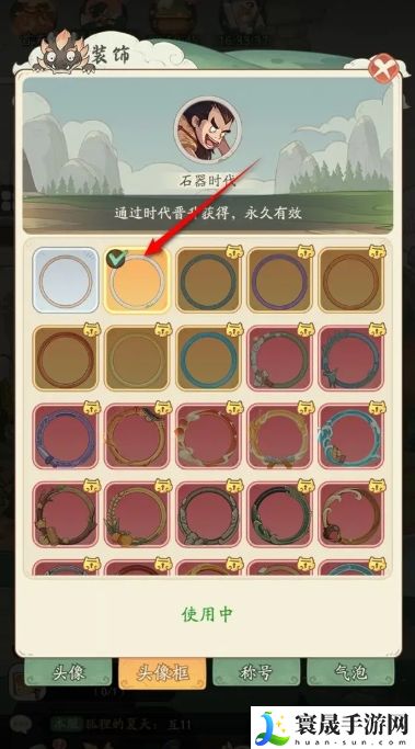 时光大爆炸头像框更换方法：如何在战斗中合理分配资源？