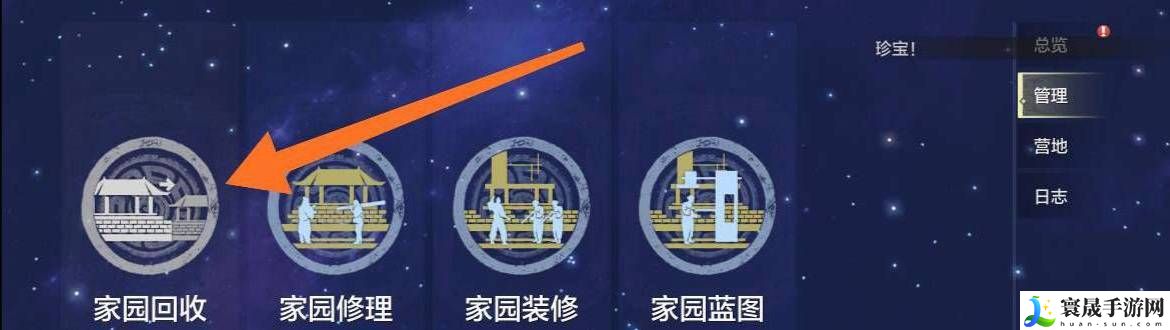 《妄想山海》搬家方法