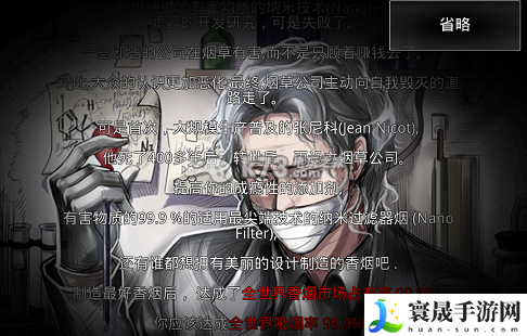 香烟株式会社玩法介绍 社交互动关系建立