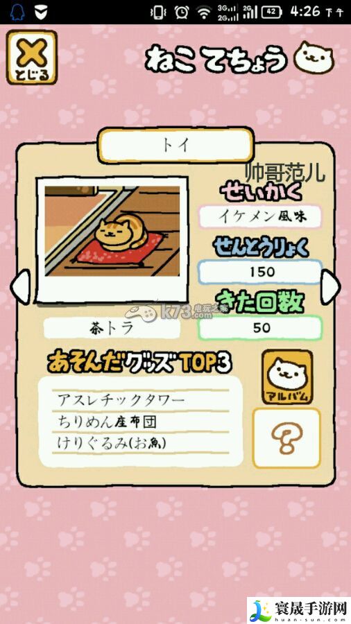 猫咪后院性猫咪格翻译 提高战斗技巧的五大方法