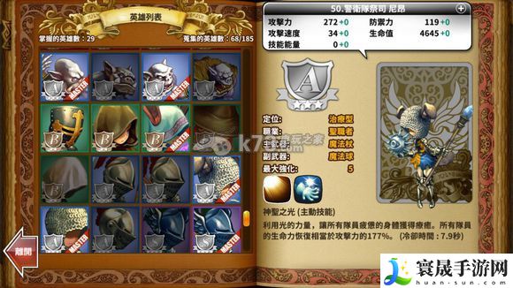 星之后裔英雄选择建议 高级装备副本获取指南