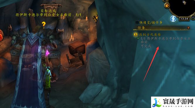 《魔兽世界》找到古代英雄任务完成方法