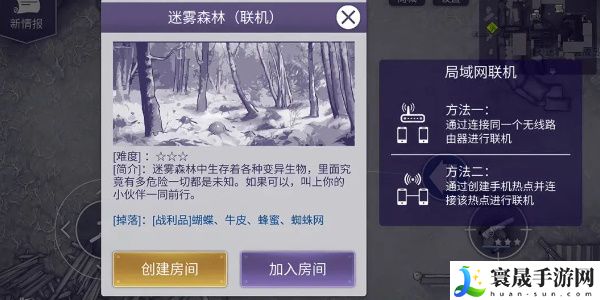 《阿瑞斯病毒2》联机机制介绍