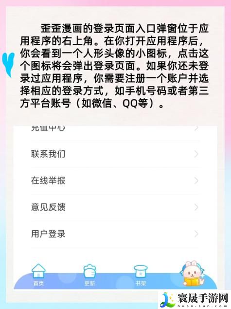 歪歪漫画页面登录漫画弹窗关闭
