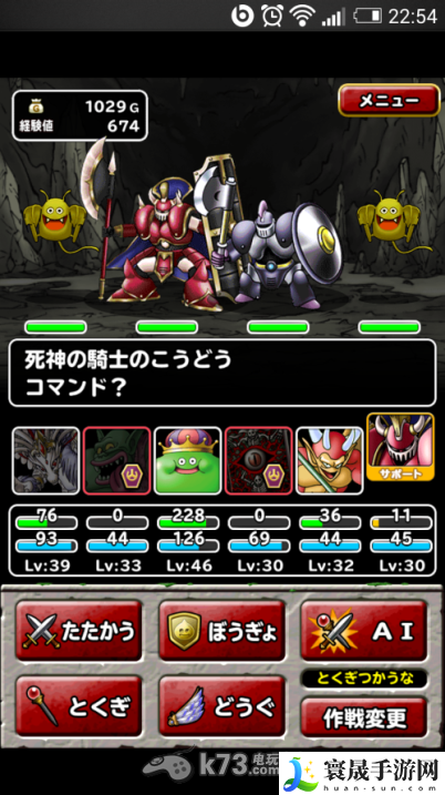 勇者斗恶龙怪兽仙境super light全特性说明 游戏内高级玩法全解